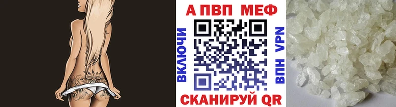 А ПВП Crystall  это клад  Стрежевой 
