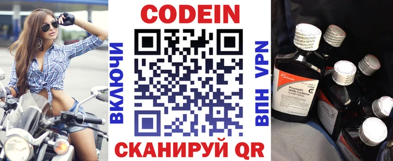 Codein Purple Drank  kraken зеркало  Стрежевой  купить наркотики сайты 