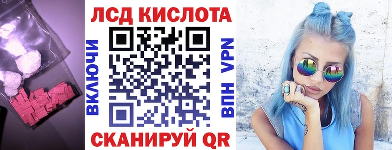 ЛСД экстази кислота где можно купить Стрежевой