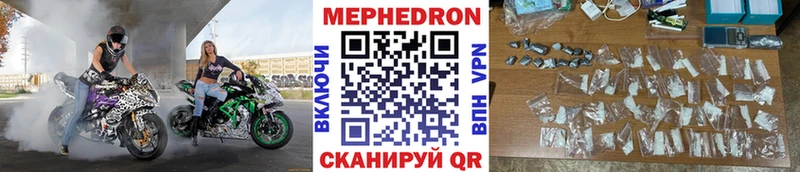 Меф мяу мяу  Стрежевой 