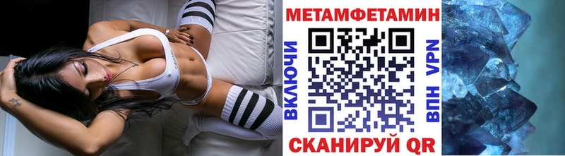 Первитин Methamphetamine  мега ONION  Стрежевой 
